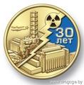 30-тилетию Чернобыльской катастрофы